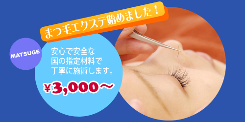 �܂уG�N�X�e�n�߂܂����I