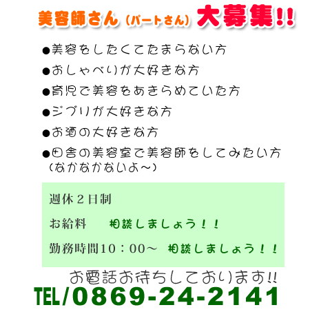 �X�^�b�t��W